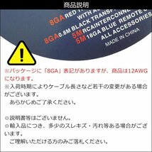 ハイパワーアンプ配線キット 12ゲージ パワーケーブル オーディオケーブル アンプ増設/20_画像10