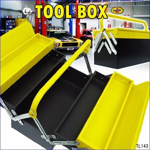 スチール工具箱 大容量 両開き型 3段 ツールボックス 42cm 黄×黒 収納 道具箱 ツールケース/9ш