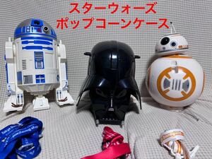 スターウォーズ ポップコーンバケット R2-D2 STAR WARS 東京ディズニーランド ダースベーダー　C3PO ポップコーンバケツ 小物入れ フィギュ