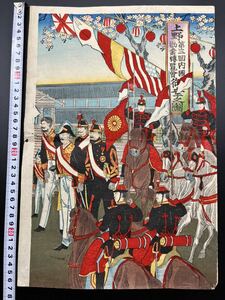 【真作】本物浮世絵木版画 英斎「上野 第三回内国勧業博覧会御幸之図」戦争絵 大判 錦絵 保存良い2