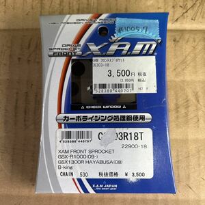 GSX1300R 隼　GSXR1000 09~ Bキング　XAM製　フロントスプロケット　新品　530-18T(#1005.7)