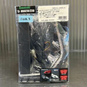 Z250 13~15 ニンジャ250 13~15 POSH製　カスタムLEDスモークテールランプユニット　新品　パッケージ破損品(#1019.3)