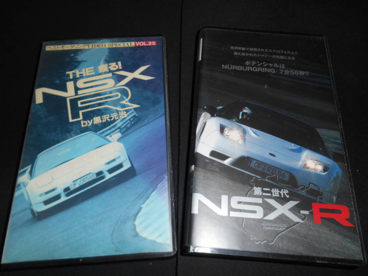 2025年最新】Yahoo!オークション -nsx)(ビデオテープ)の中古品 2025年最新】Yahoo!オークション -nsx)(ビデオテープ)の中古品
