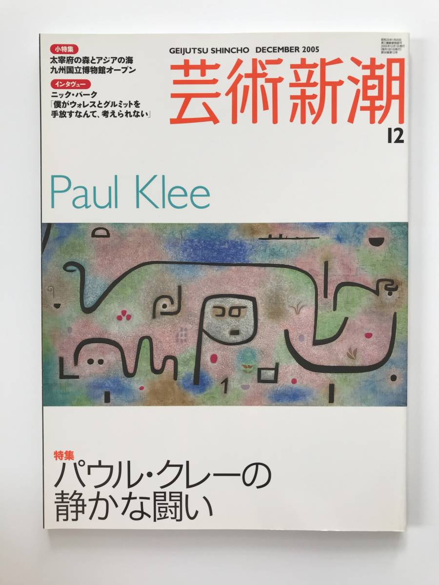 年最新ヤフオク!  九州国立博物館の中古品・新品・未使用品一覧