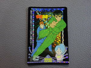 〈J-829〉　幽遊白書　キラカードダス　アマダ　厚紙タイプ　5