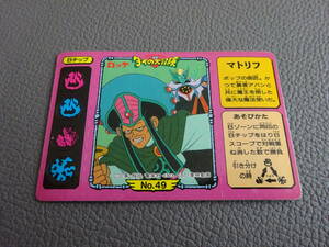 〈J-998〉　Dragon Quest　ドラゴンクエスト　ロッテ　ダイの大冒険　カード　シール　49