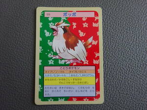 〈J-1095〉　Pokemon Card　ポケモンカード　ポケットモンスター　トップサン　016