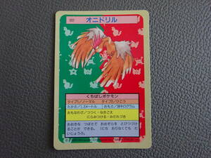 〈J-1097〉　Pokemon Card　ポケモンカード　ポケットモンスター　トップサン　022