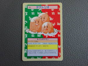〈J-1107〉　Pokemon Card　ポケモンカード　ポケットモンスター　トップサン　051