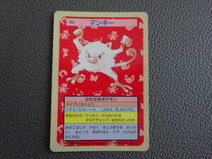 〈J-1110〉　Pokemon Card　ポケモンカード　ポケットモンスター　トップサン　056