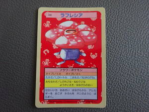 〈J-1117〉　Pokemon Card　ポケモンカード　ポケットモンスター　トップサン　045