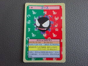 〈J-1129〉　Pokemon Card　ポケモンカード　ポケットモンスター　トップサン　092