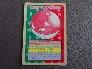 〈J-1132〉　Pokemon Card　ポケモンカード　ポケットモンスター　トップサン　100