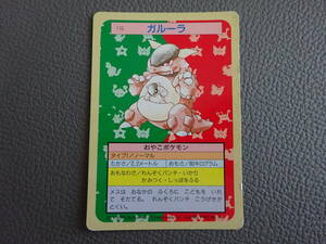 〈J-1140〉　Pokemon Card　ポケモンカード　ポケットモンスター　トップサン　115