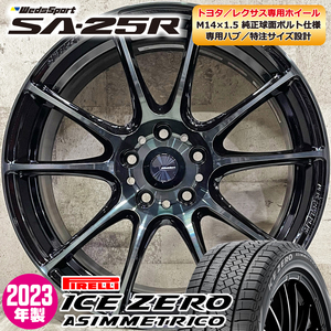 2023年製 即納 スタッドレスホイールセット 225/60R18 ピレリ アイスゼロ 日本製 特注 SA-25R 18×7.5J+36 5/114.3 クラウンクロスオーバー