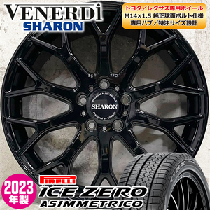 2023年製 即納 スタッドレスホイールセット 225/60R18 ピレリ アイスゼロ 限定 VENERDI SHARON 18×7.5J+38 5/114 クラウンクロスオーバー