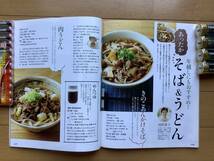 NHK きょうの料理 2015年12月号 田村隆の王道おせち 土井善晴のぶり大根　_画像6