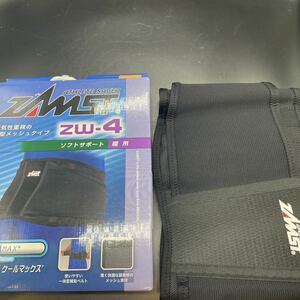 【箱から出して発送】ZAMST ソフトサポート　腰用　ZW-4 3Lサイズ/ザムスト メッシュ素材　美品　使用感なし☆中10469