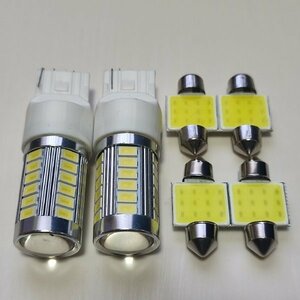 GH系 アテンザ スポーツワゴン 超爆光！T10 LED ルームランプ バックランプ 6個セット ホワイト マツダ /33/t31