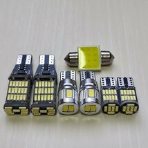 DE3 DE5 デミオ 超爆光！T10 LED ルームランプ ポジション ナンバー灯 バックランプ 7個セット ホワイト マツダ /45/6/26/t31_画像1