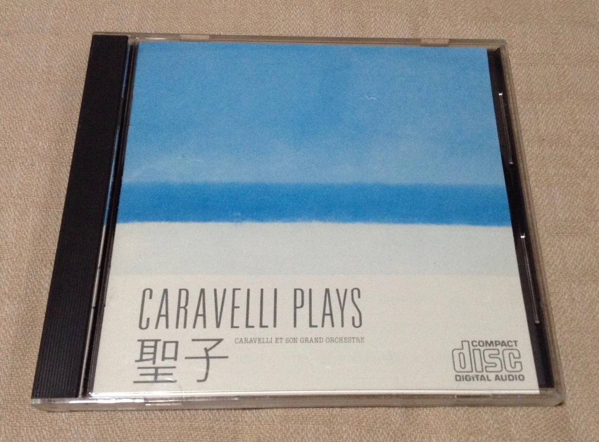 ヤフオク! -「カラベリプレイズ聖子」(CD) の落札相場・落札価格