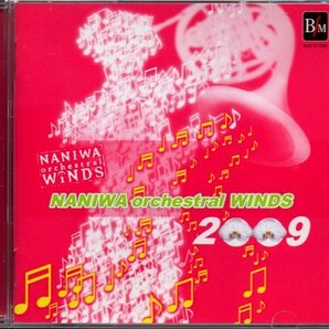 吹奏楽「なにわ《オーケストラル》ウィンズ 2009」初回盤/NANIWA orchestral WINDS 2009