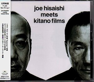 「joe hisaishi meets kitano films」久石譲/北野武/菊次郎の夏/ソナチネ/キッズ・リターン/HANA-BI