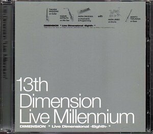 ディメンション「13th Dimension Live Millennium」増崎孝司/小野塚晃/勝田一樹/神保彰/徳永暁人