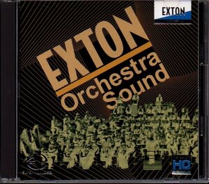 「エクストン・オーケストラ・サウンド/Exton orchestra sound」2枚組SACD Hybrid