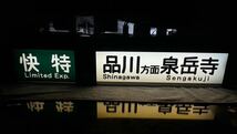 手渡しのみ　京急2000形側面方向幕巻取機　動作OK_画像7