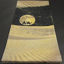 新品未仕立　西陣織袋帯　悠久の浪漫　　月夜の砂漠・シルクロード・オリエンタル _画像2