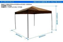 タープテント ワンタッチテント 組み立て簡単 3ｍ×3m 日よけ 日陰 庭 バーベキュー BBQ 運動会 花見 イベント オレンジ_画像7