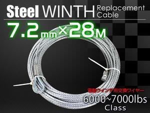 free postage!! electric winch for exchange wire 6000~7000LBS Φ7.2mm×28M