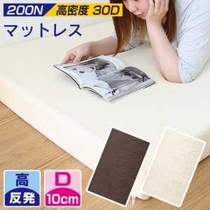  height repulsion mattress beige double height repulsion urethane 10cm height repulsion mat 200D... with cover futon bed mattress 