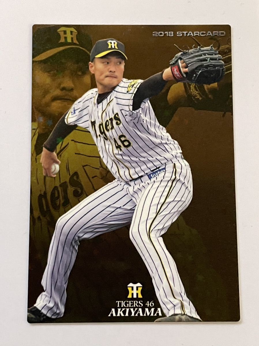2023年最新】ヤフオク! -プロ野球 秋山(シングルカード)の中古品・新品