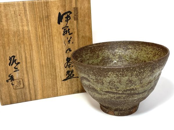 ヤフオク! -「伊羅保茶碗」の落札相場・落札価格