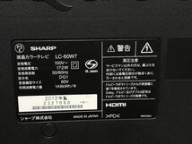 【B042】中古 手渡し可 SHARP 60型 LED 液晶テレビ LC-60W7 2012年製 世界の亀山 リモコン付き 動作確認済み 大型テレビ b_画像6