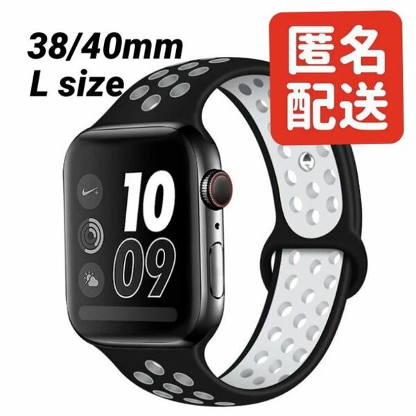 Apple Watch アップルウォッチ スポーツバンド バンド ベルト ソフト シリコン 取り替え 38mm 40mm ブラック×ホワイト Lサイズ ②