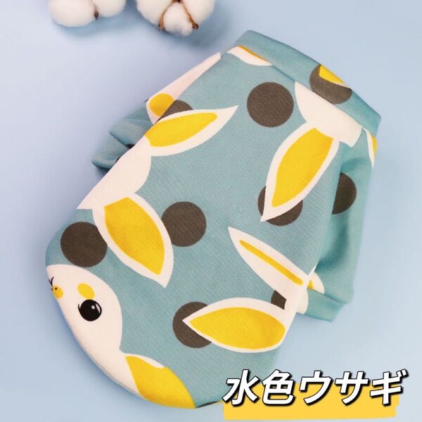 新作 水色ウサギ 可愛い 小中型犬服 ドッグウェア 裏起毛 ペット 防寒