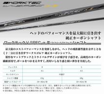 ステルス SIM2 M6 パラダイム ローグ TSR3 ゼクシオ ZX-5 g430 へ日本一406YDNAの飛びを ワークスゴルフ ワークテック Vスペック3 シャフト_画像5