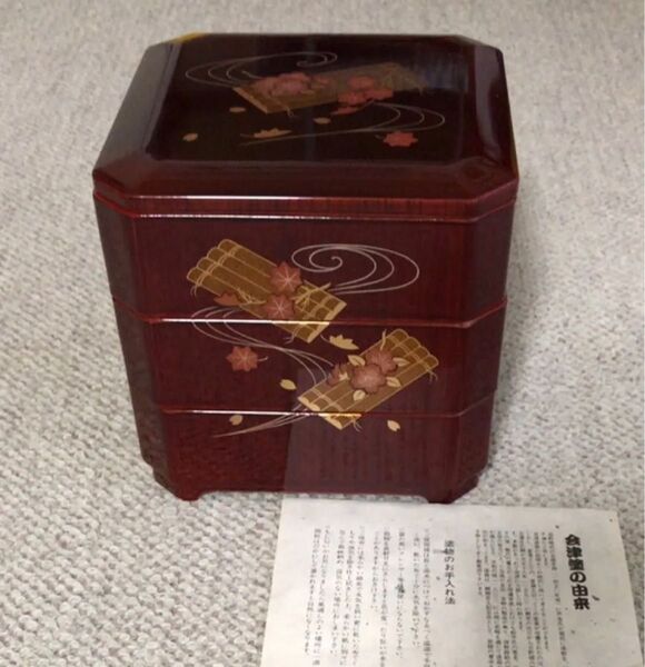 重箱 三段重 三段 会津塗