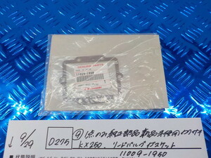 D275●○（9）1点のみ純正部品新品未使用　カワサキ　KX250　リードバルブ　ガスケット　11009-1950　5-9/29（あ）