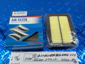 純正屋！D284●○（9）1点のみ純正部品新品未使用　スズキ　GSF600　エアフィルター　13780-18H00　5-10/30（こ）