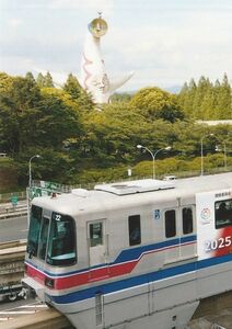 鉄道写真 大阪モノレール 太陽の塔 L判（89mm×127mm）