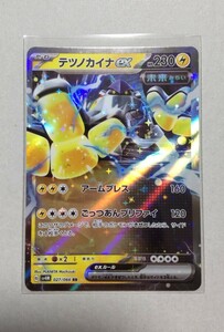 ポケモンカード 未来の一閃 テツノカイナex (sv4M) 美品未使用