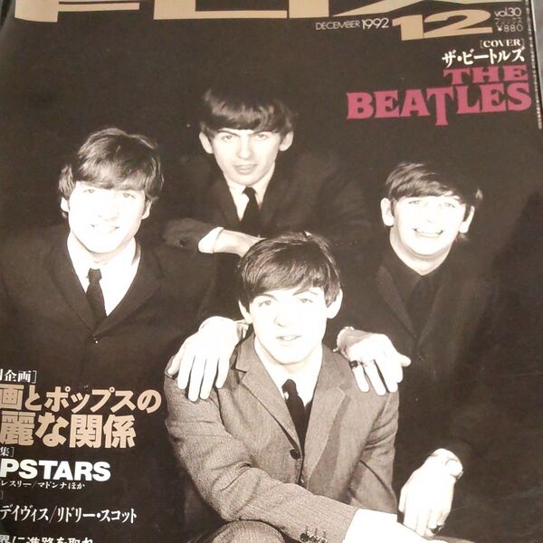 Movie magazine FLIX 1992.12