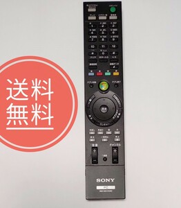 ◆【送料無料】美品！SONYソニー★純正リモコン★RM-MCV40M