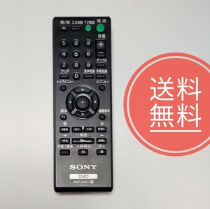 ◆【送料無料】 SONYソニー★純正リモコン★RMT-D197J #2