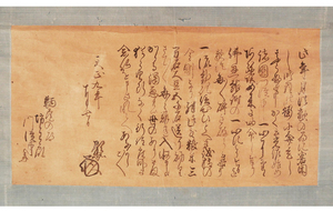 ◆掛軸『 顕如 消息 』古文書 戦国時代 僧 浄土真宗の僧 浄土真宗本願寺派第11世宗主 中国唐物唐本