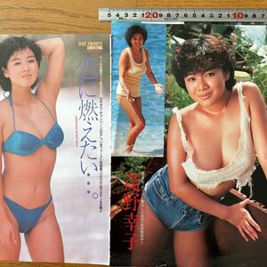 10166　切抜き　茂野幸子　キャンギャルカネボウ 水着　10Ｐ　